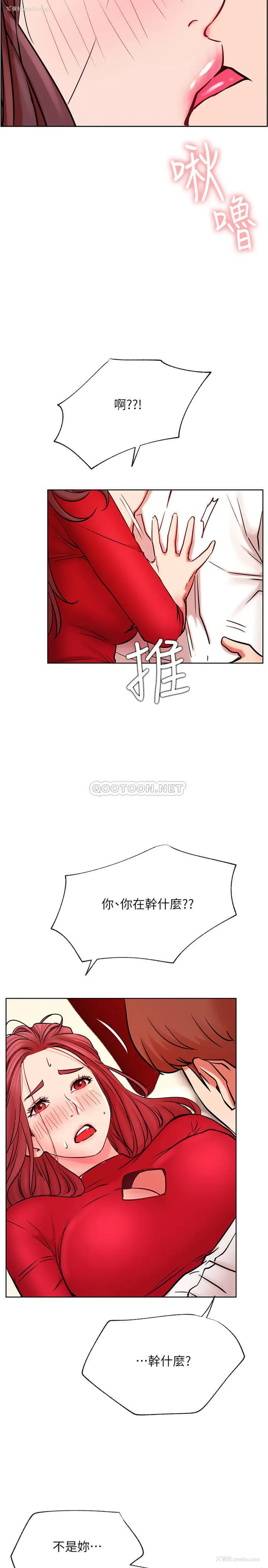 29P - 网红私生活