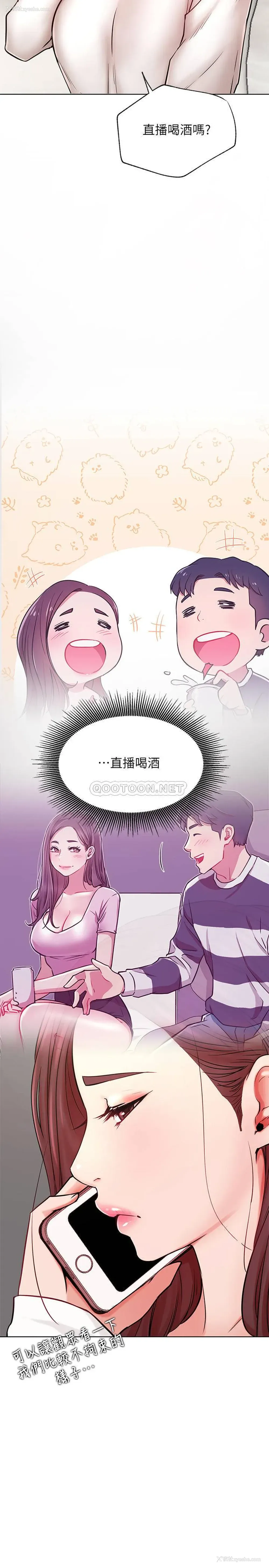 2P - 网红私生活