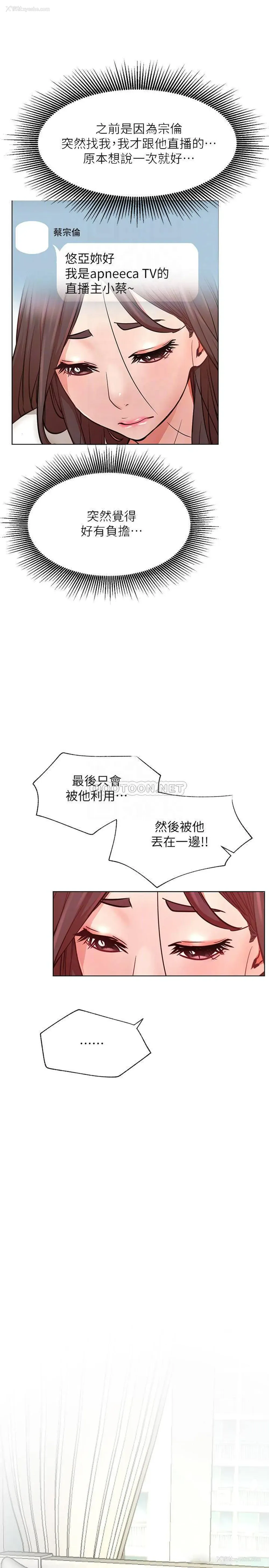 4P - 网红私生活