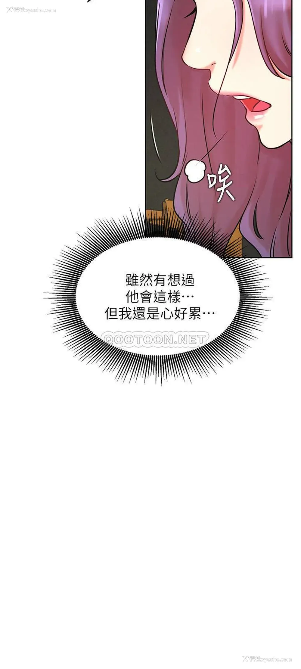 9P - 网红私生活