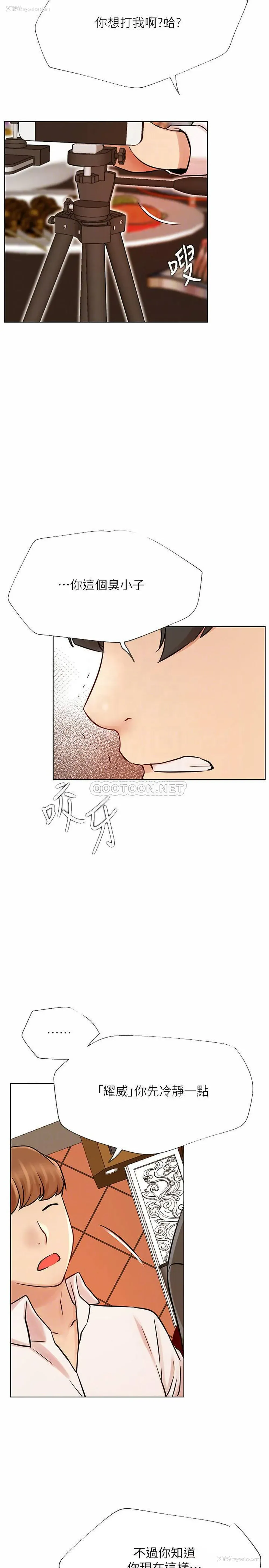 14P - 网红私生活