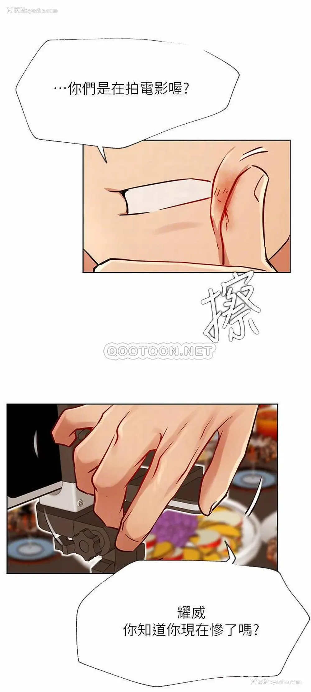 18P - 网红私生活