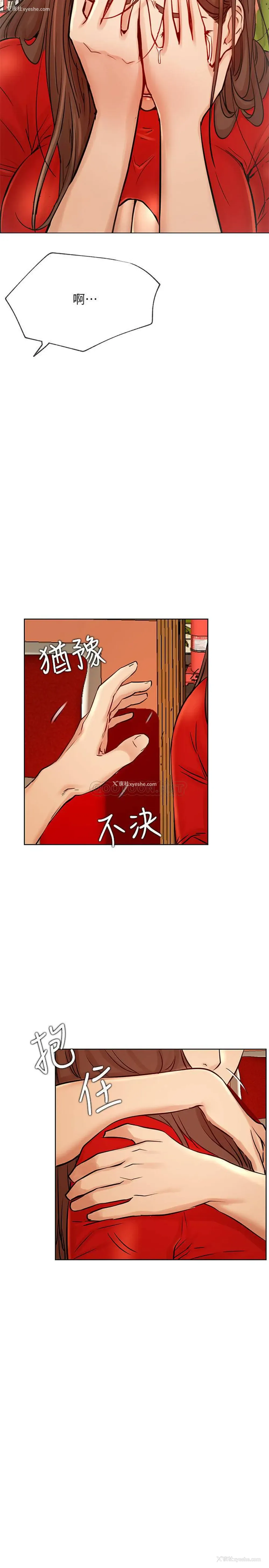 23P - 网红私生活