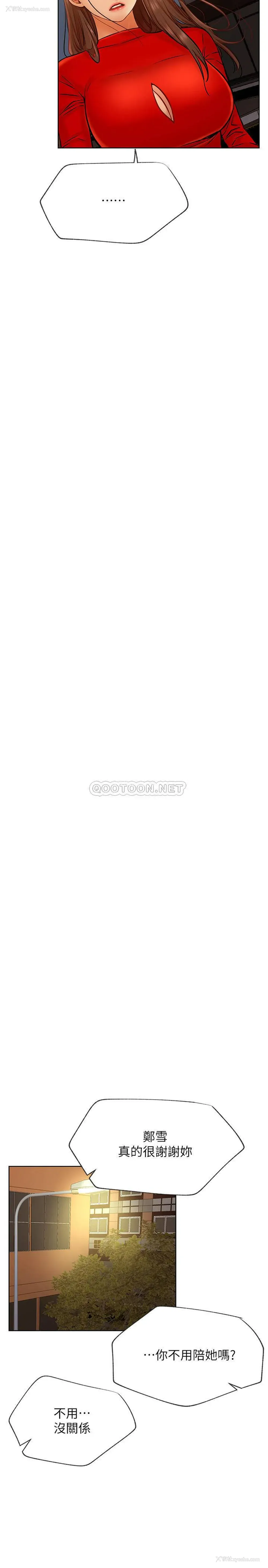 29P - 网红私生活