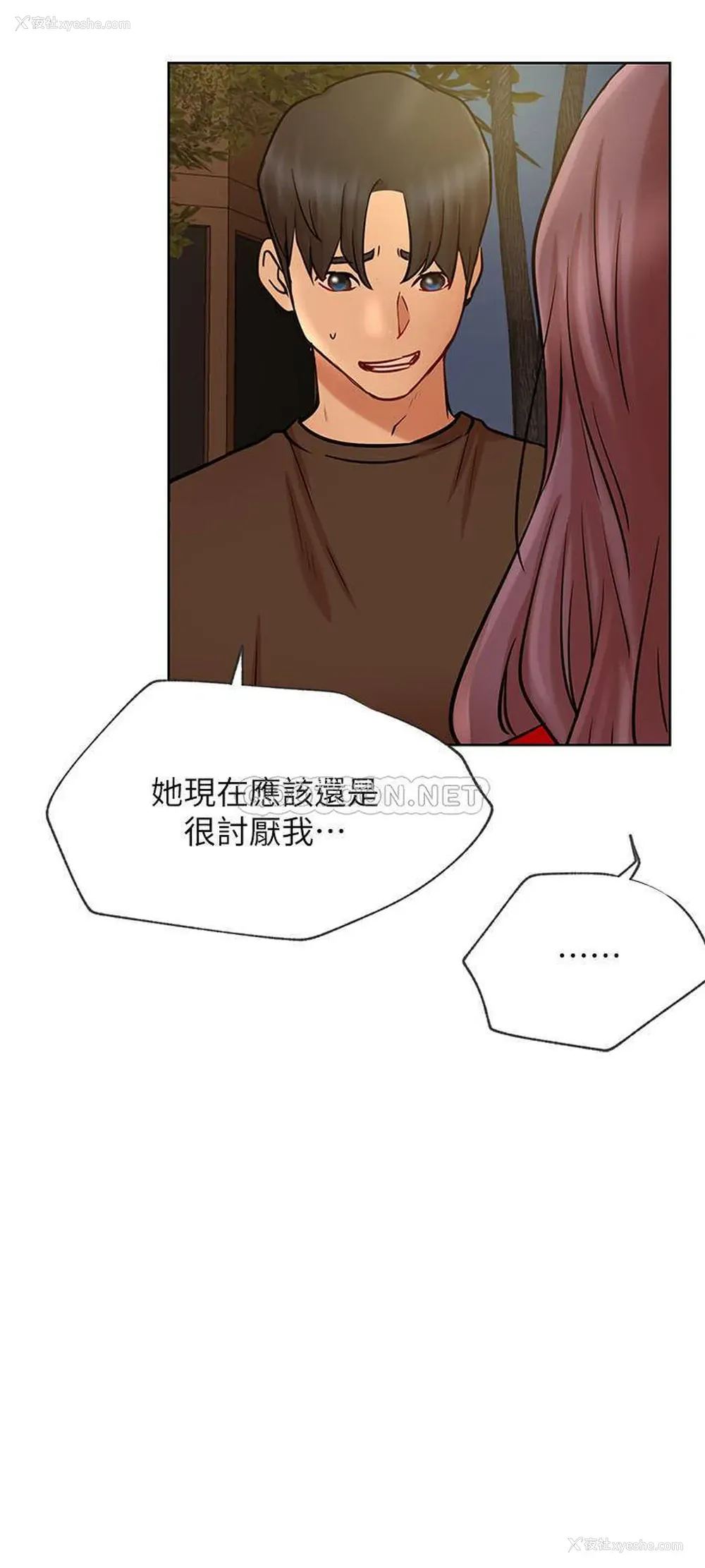 30P - 网红私生活