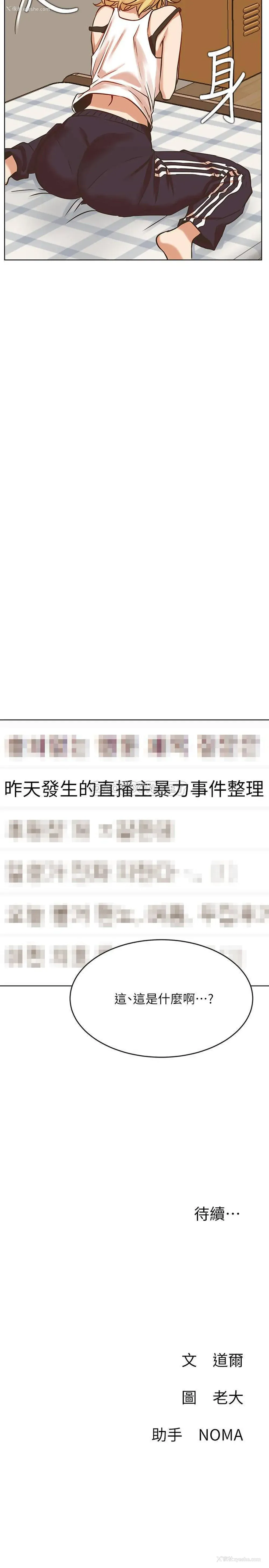 35P - 网红私生活