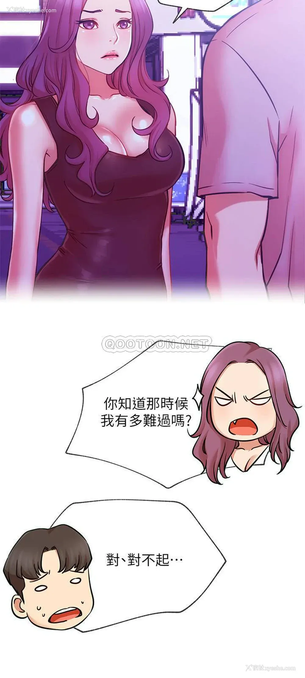 3P - 网红私生活
