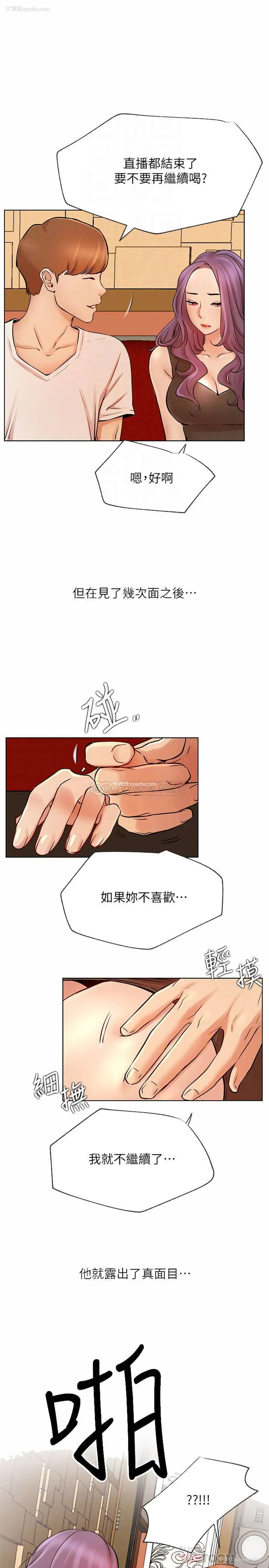 4P - 网红私生活