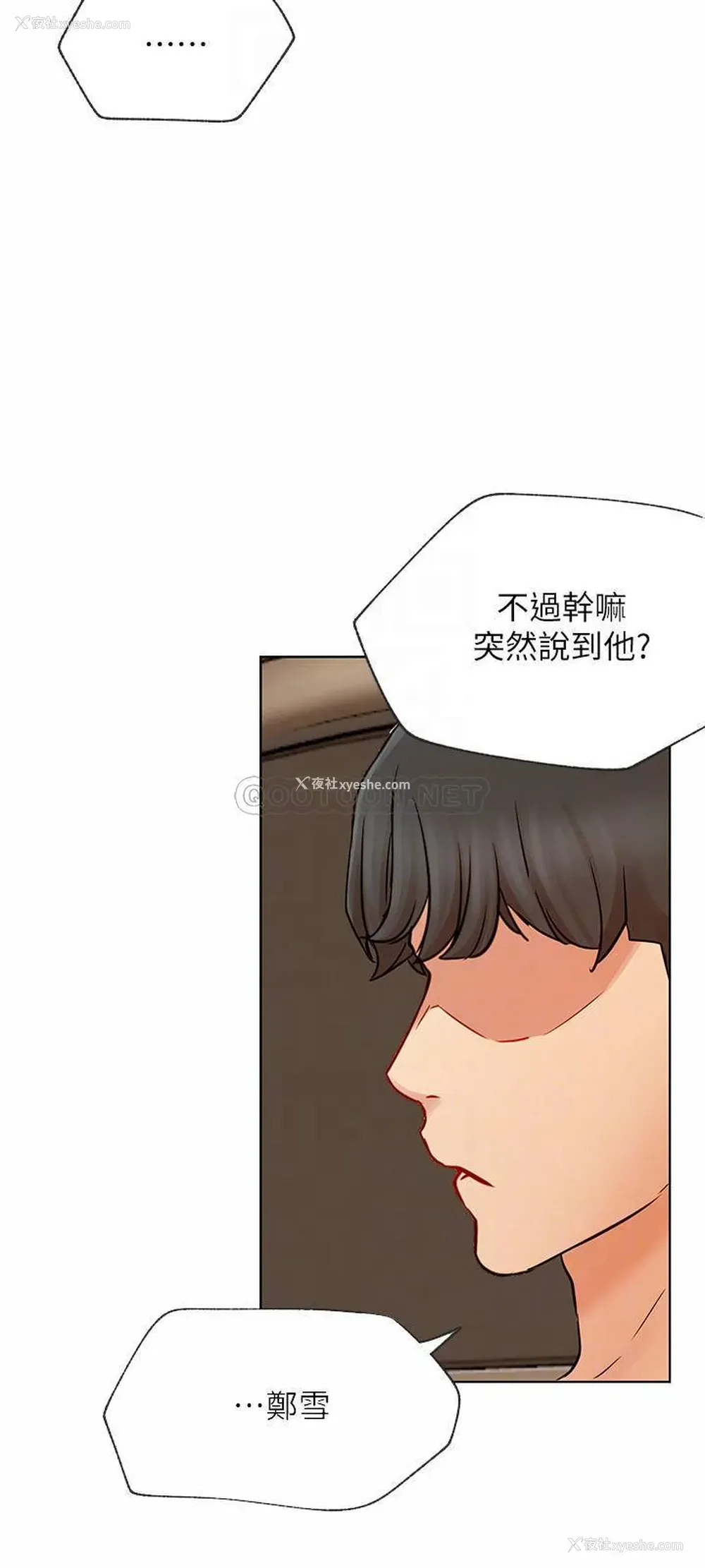 6P - 网红私生活