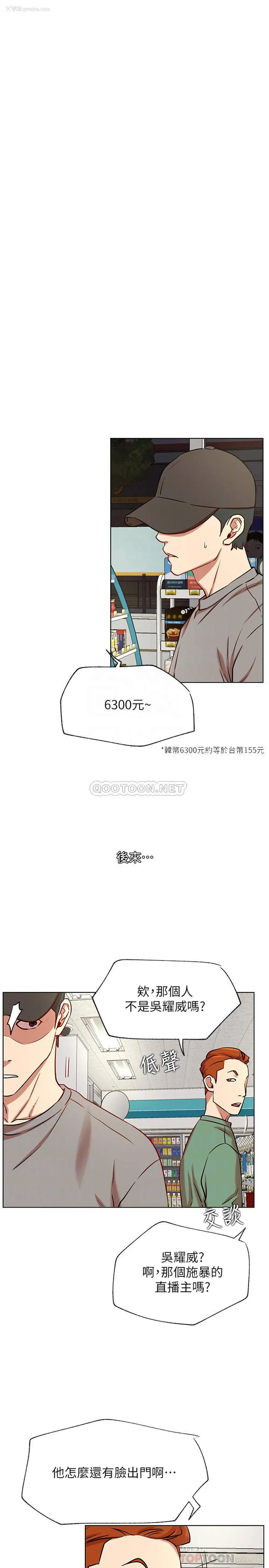 10P - 网红私生活