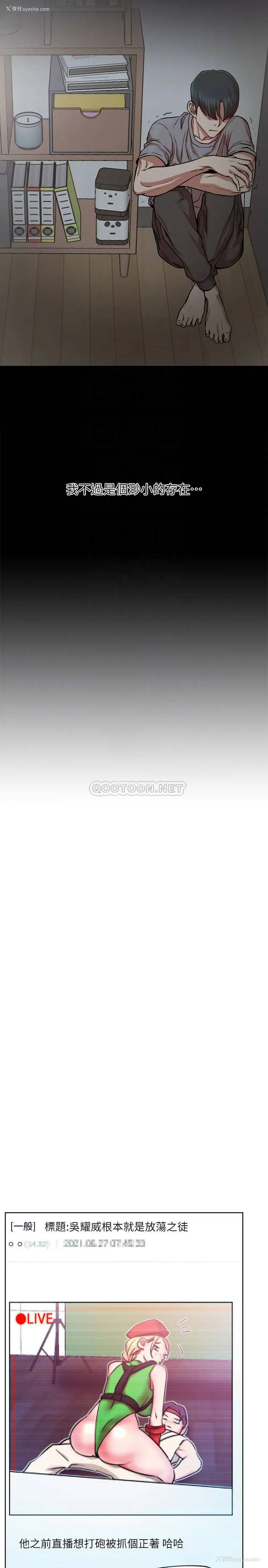 14P - 网红私生活