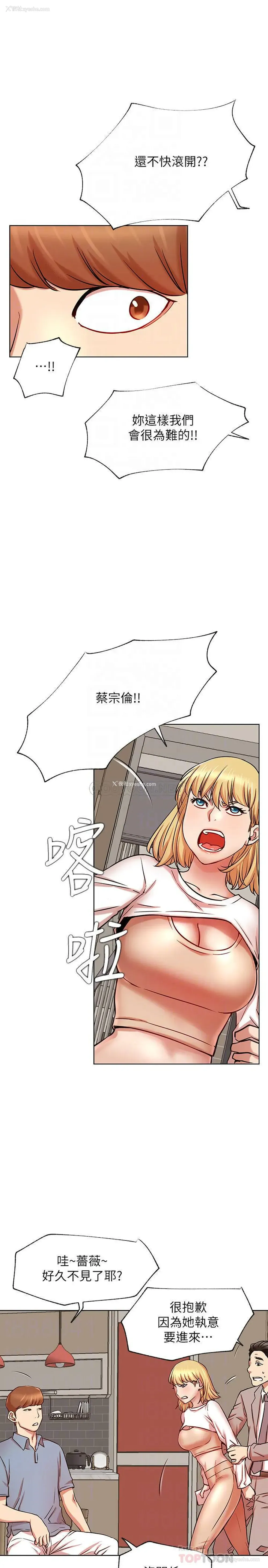 16P - 网红私生活