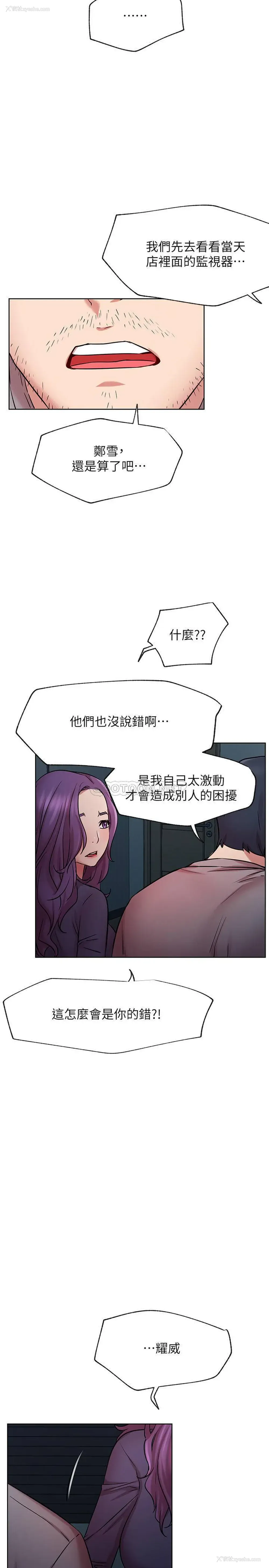 23P - 网红私生活