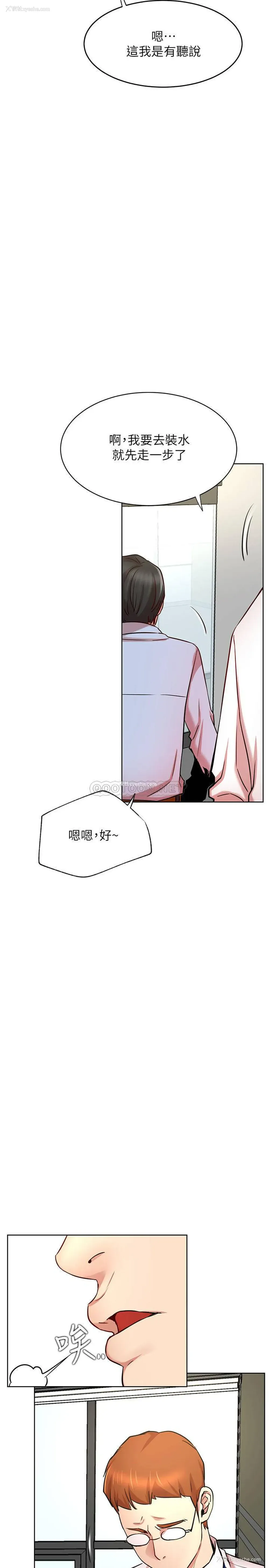 2P - 网红私生活