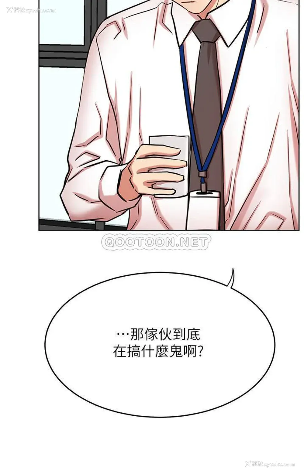 3P - 网红私生活