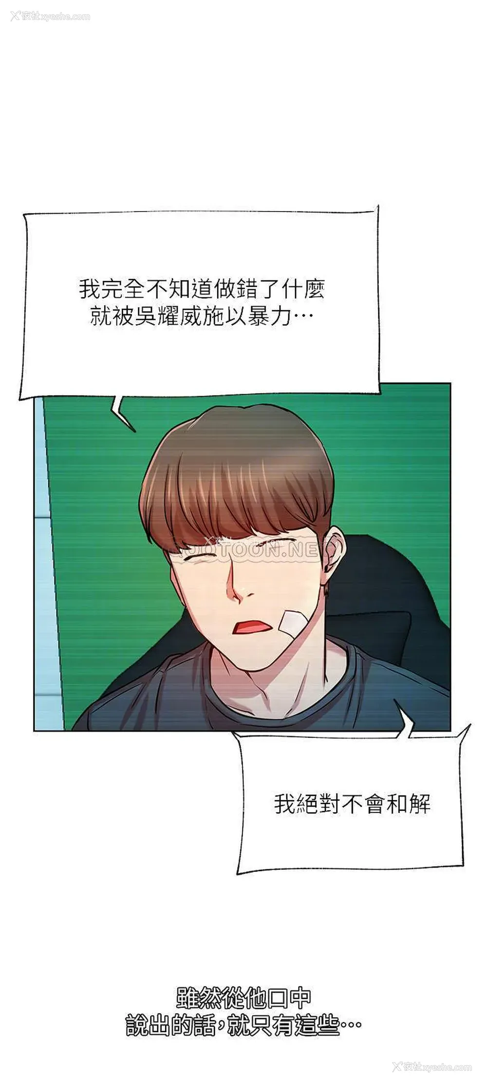 6P - 网红私生活