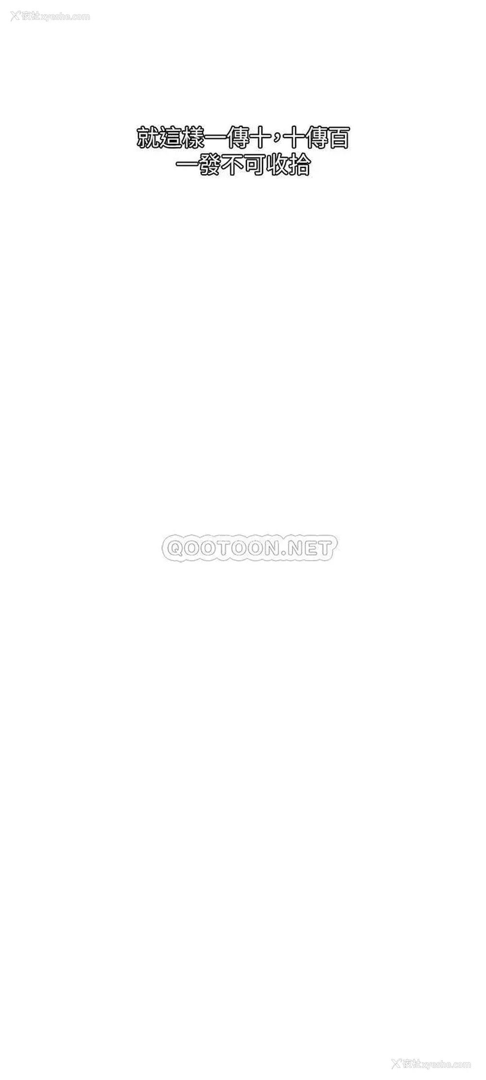 9P - 网红私生活