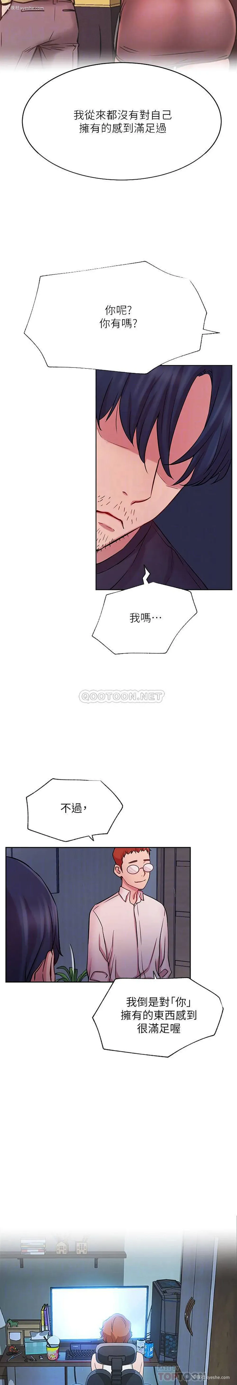 14P - 网红私生活