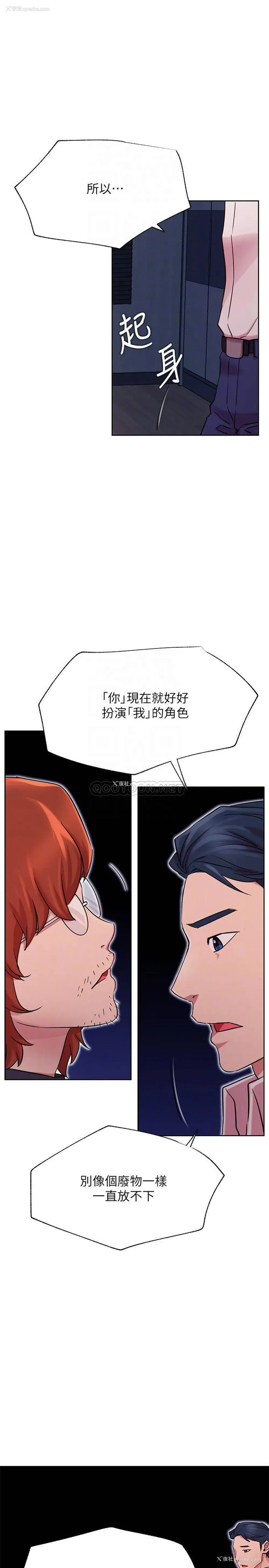 16P - 网红私生活