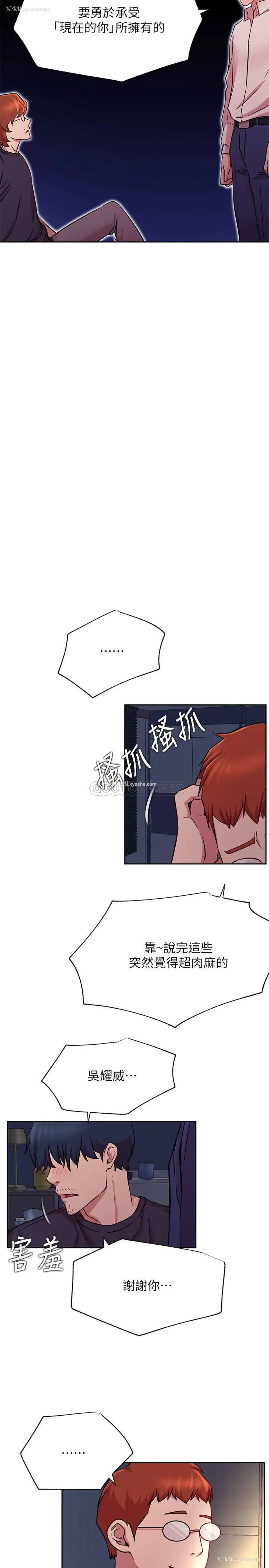 17P - 网红私生活
