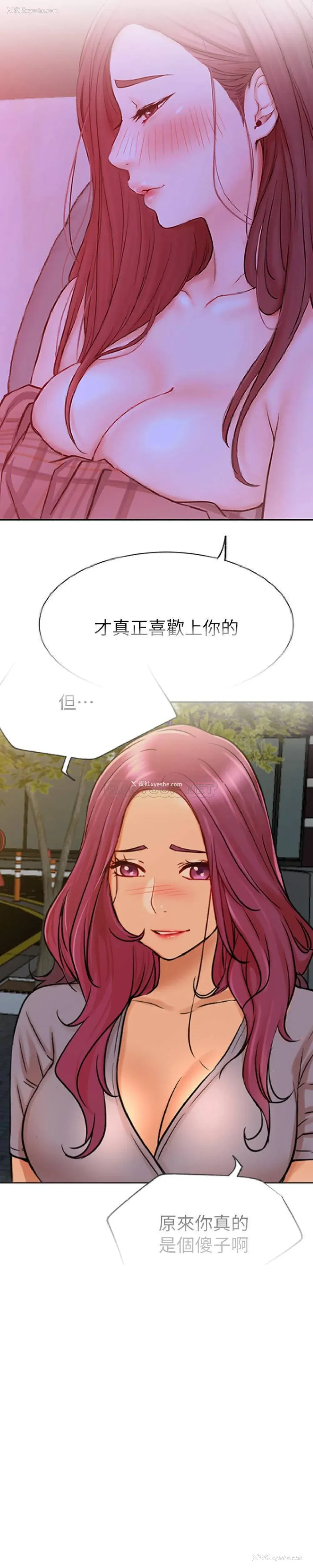 21P - 网红私生活