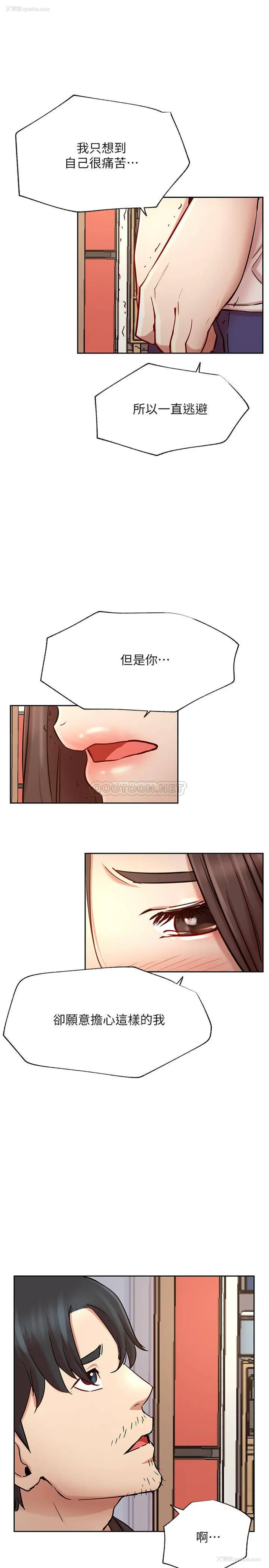 25P - 网红私生活