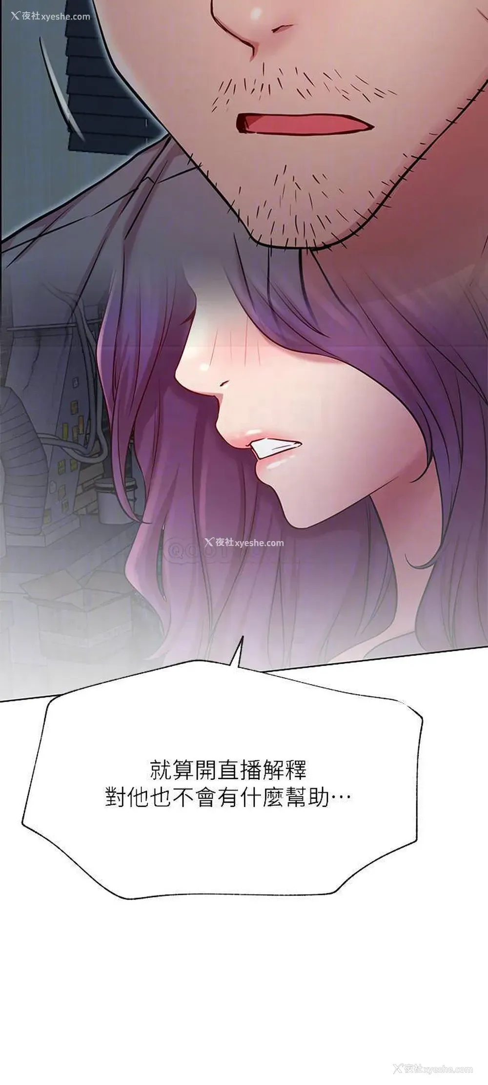 6P - 网红私生活