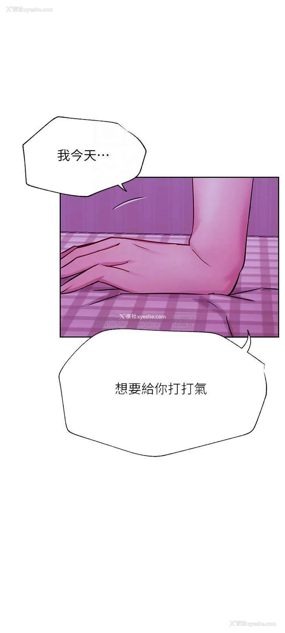 12P - 网红私生活