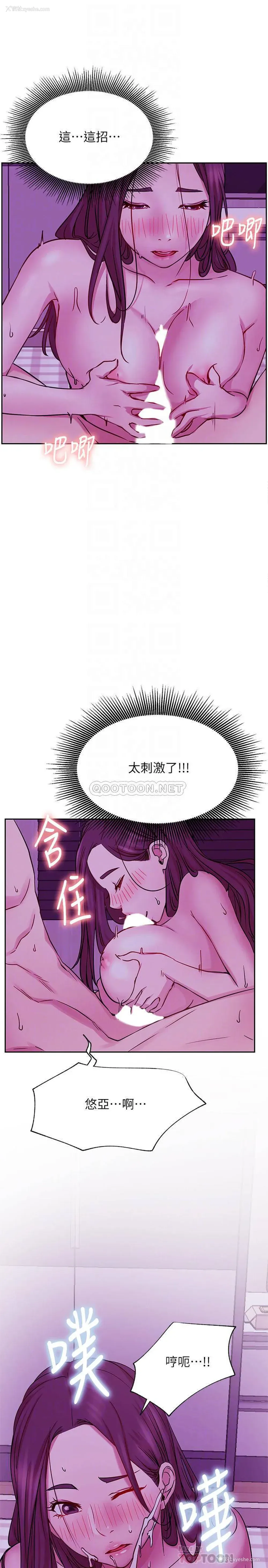 16P - 网红私生活