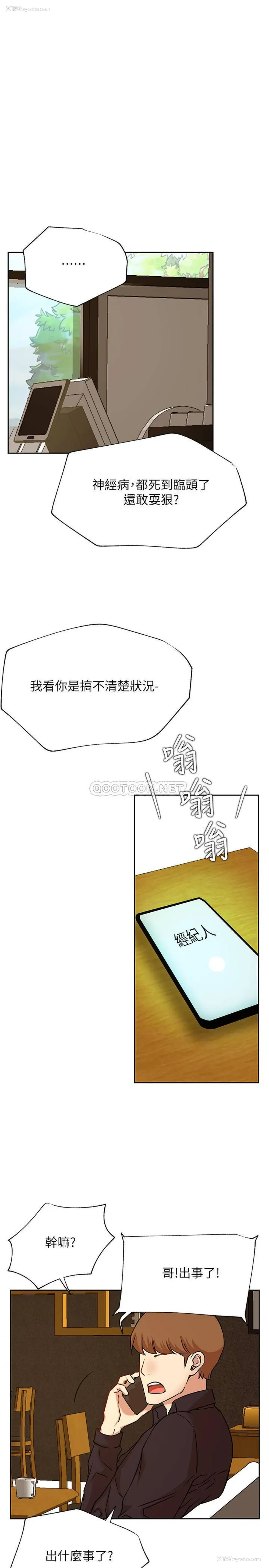 37P - 网红私生活