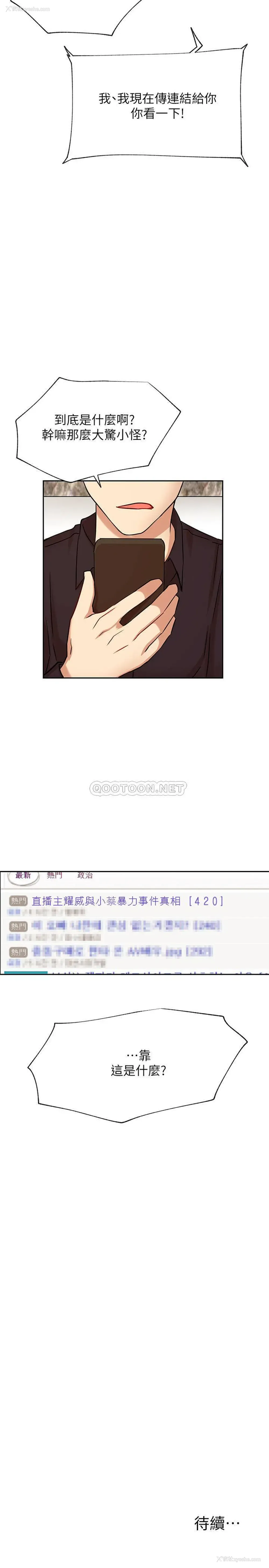 38P - 网红私生活