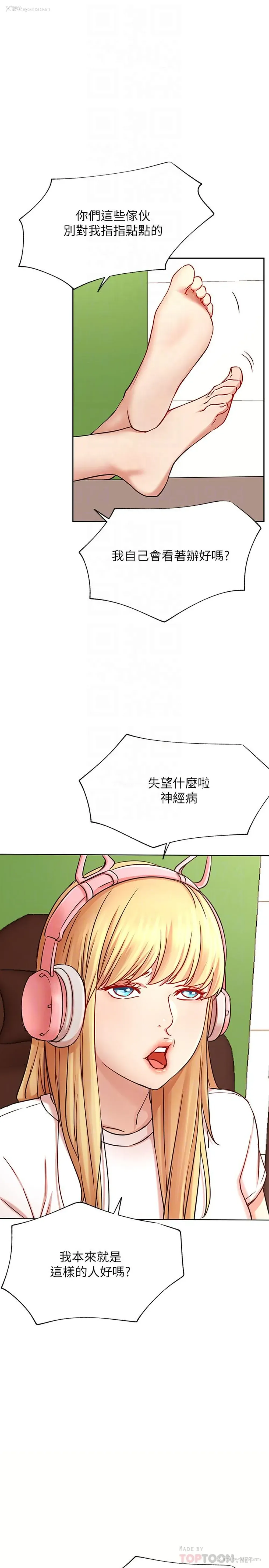 10P - 网红私生活