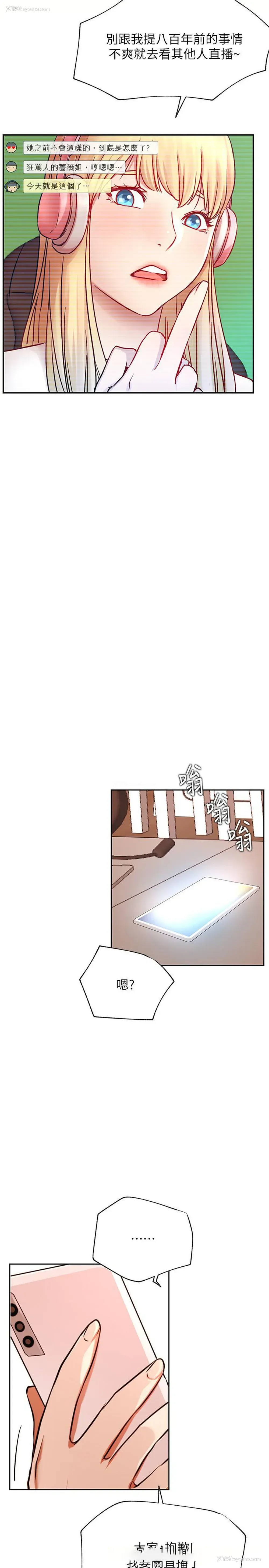 11P - 网红私生活