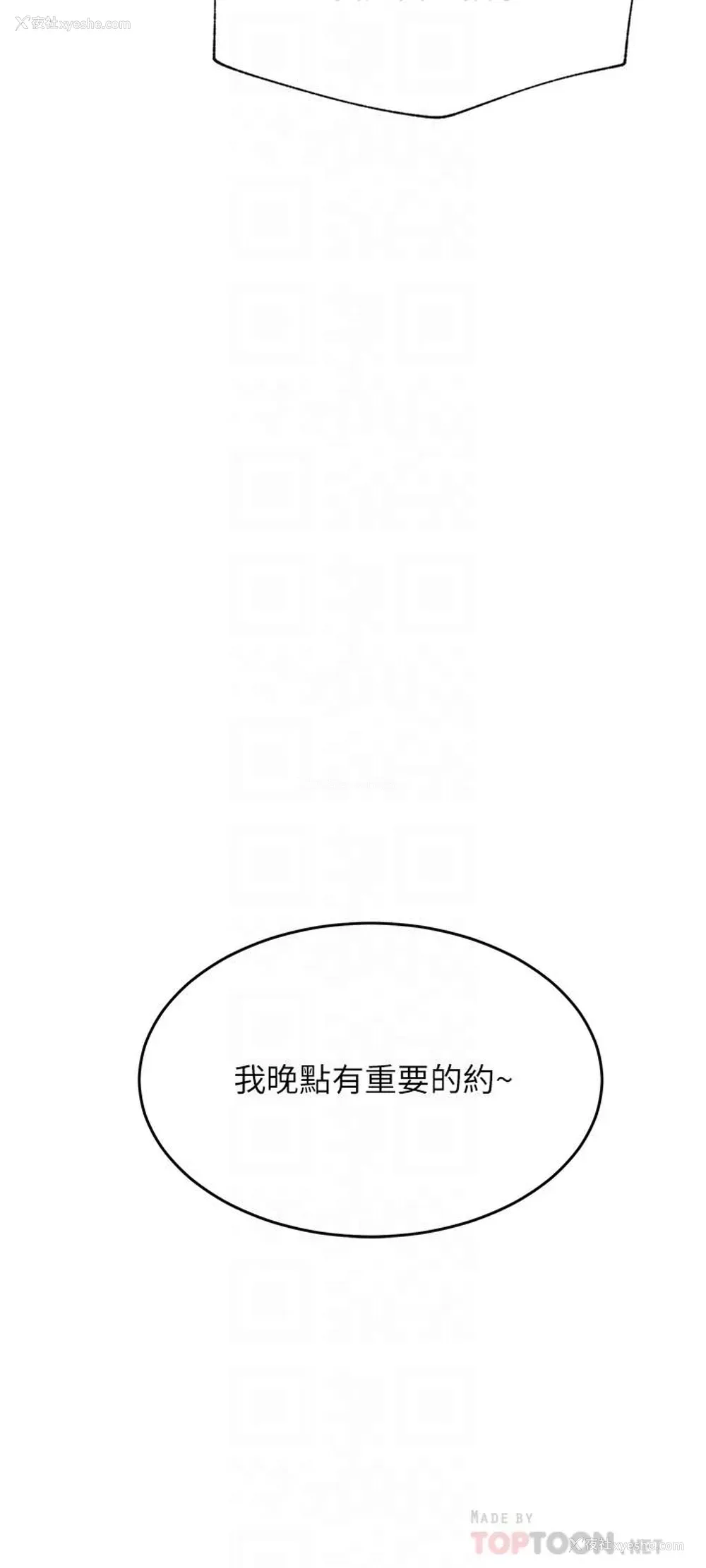 12P - 网红私生活