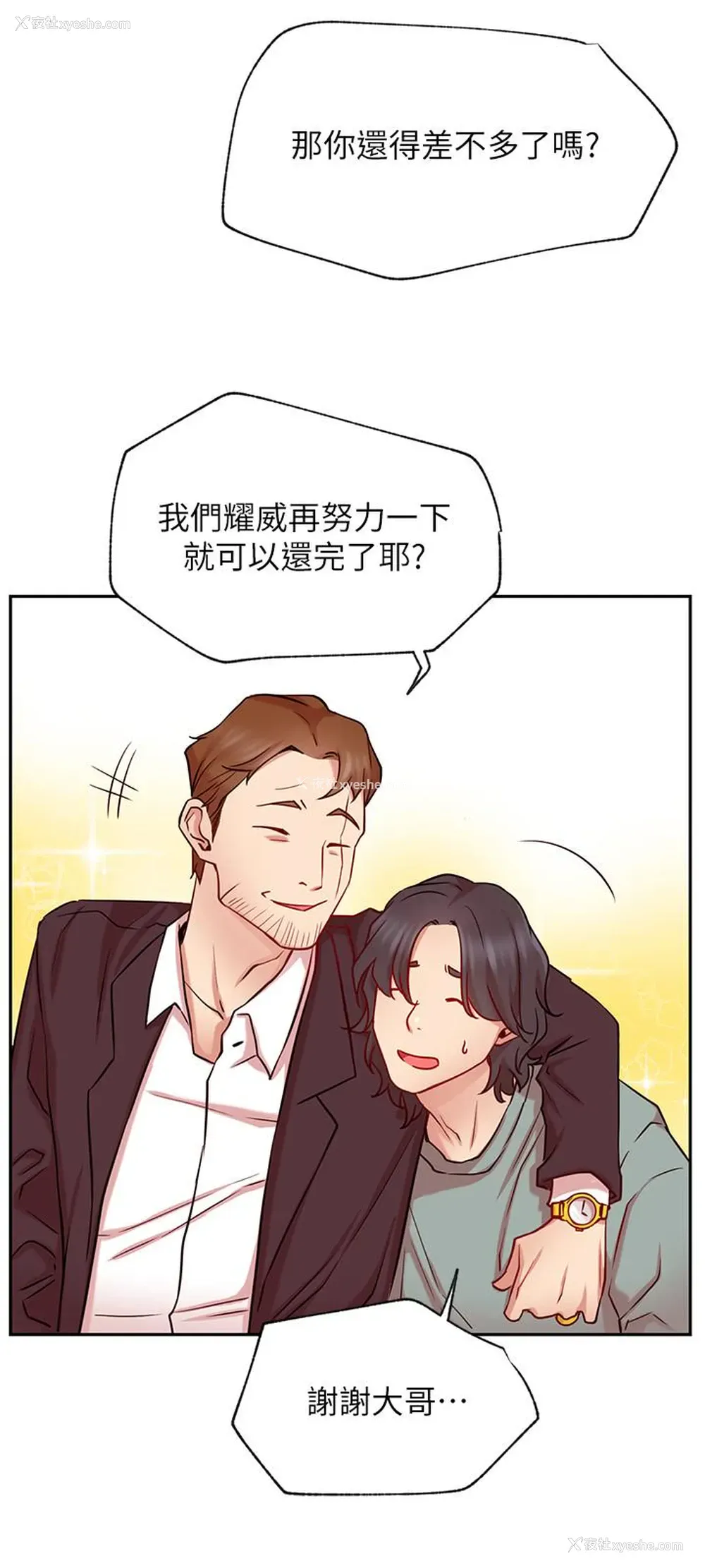15P - 网红私生活