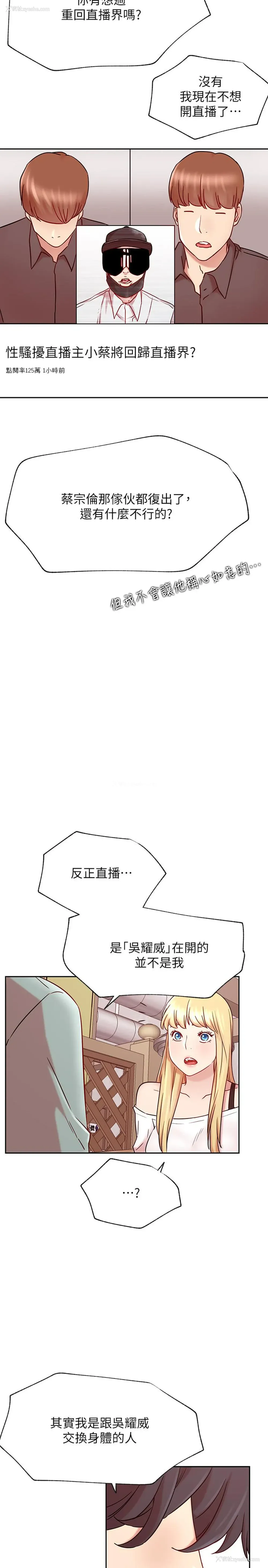 17P - 网红私生活
