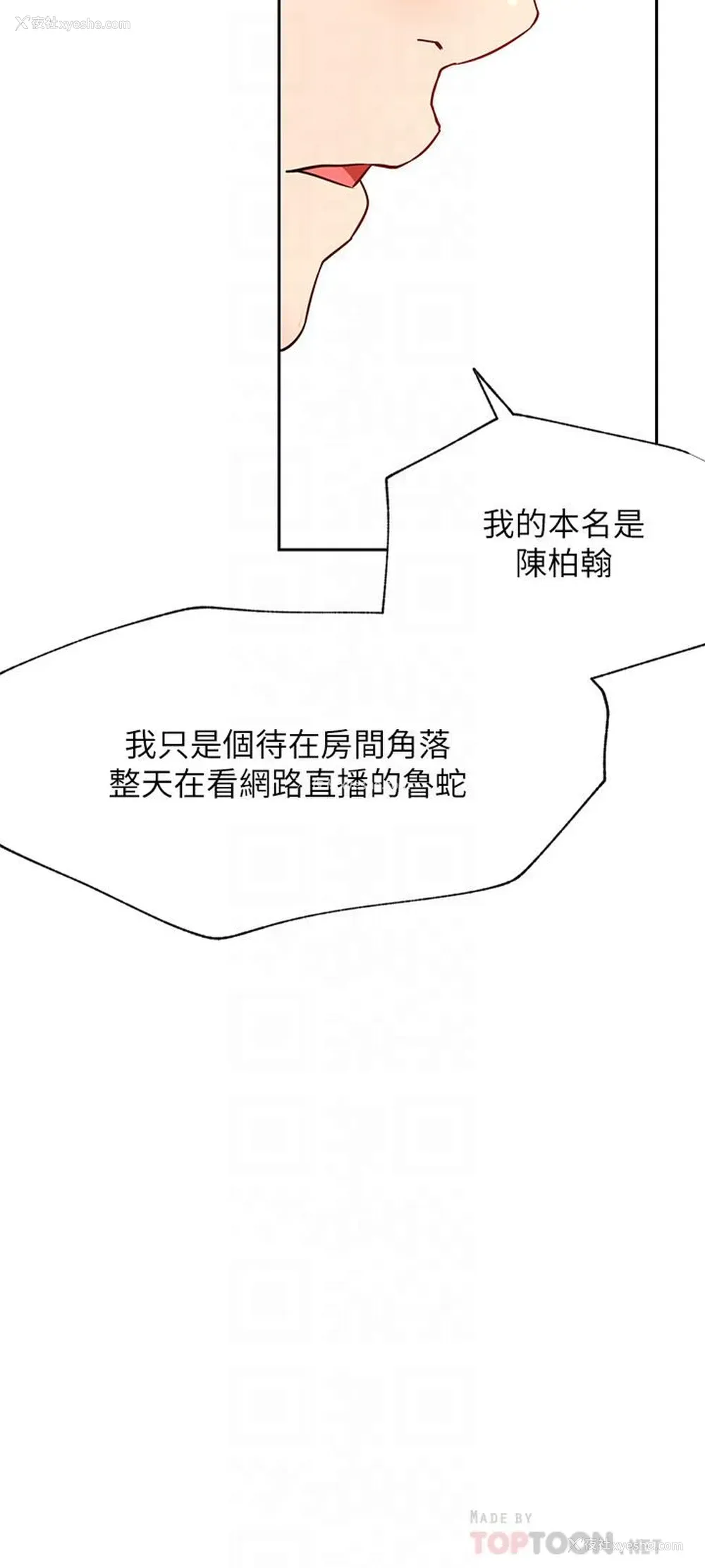 18P - 网红私生活