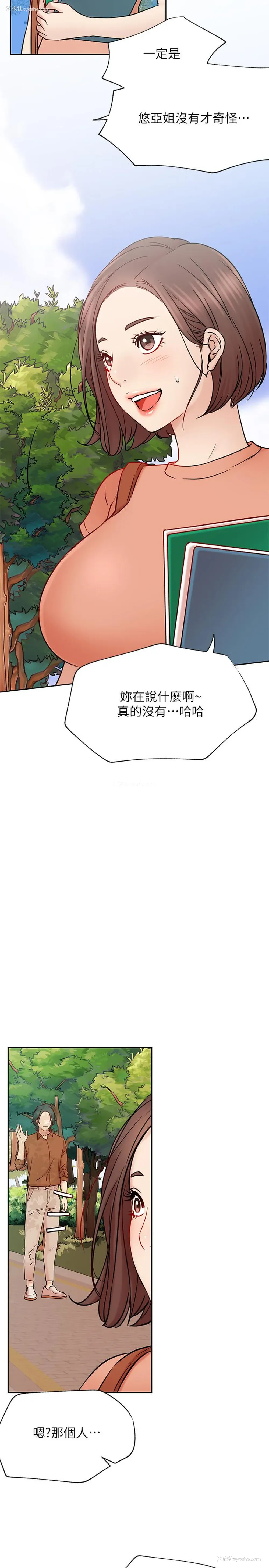 23P - 网红私生活