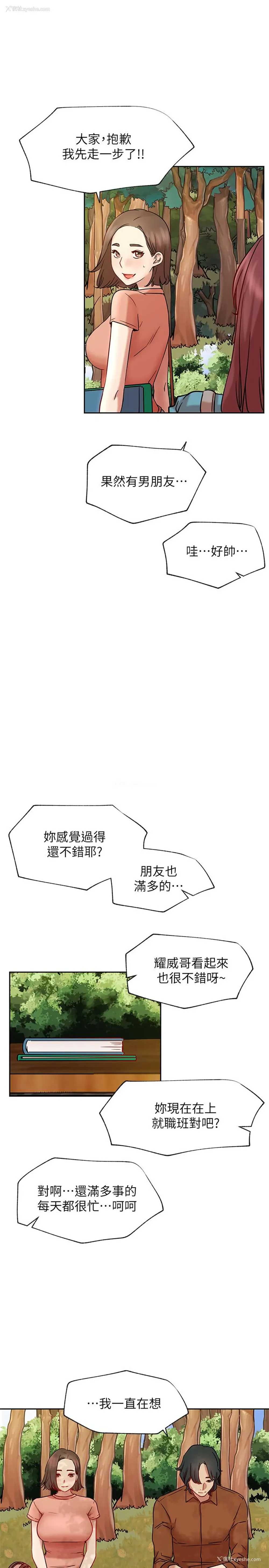 25P - 网红私生活