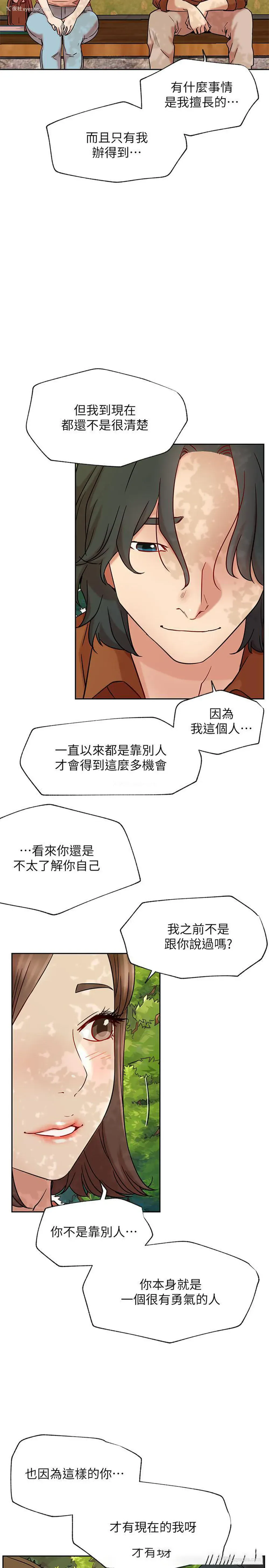 26P - 网红私生活