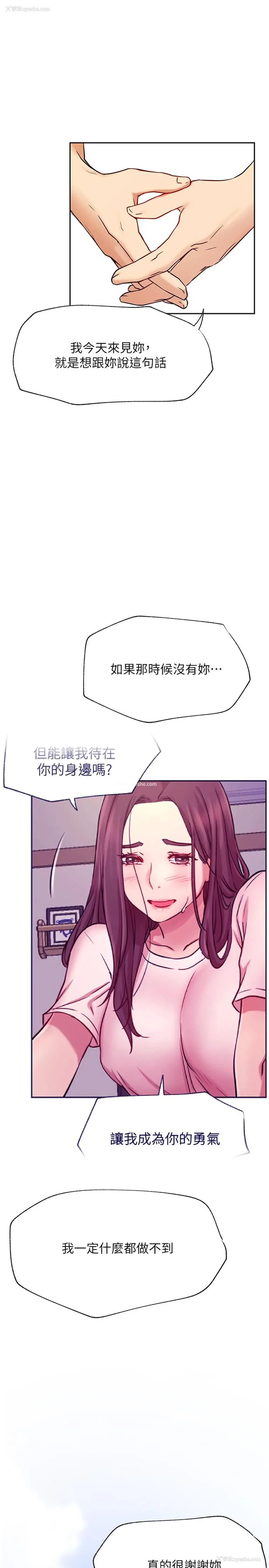 28P - 网红私生活