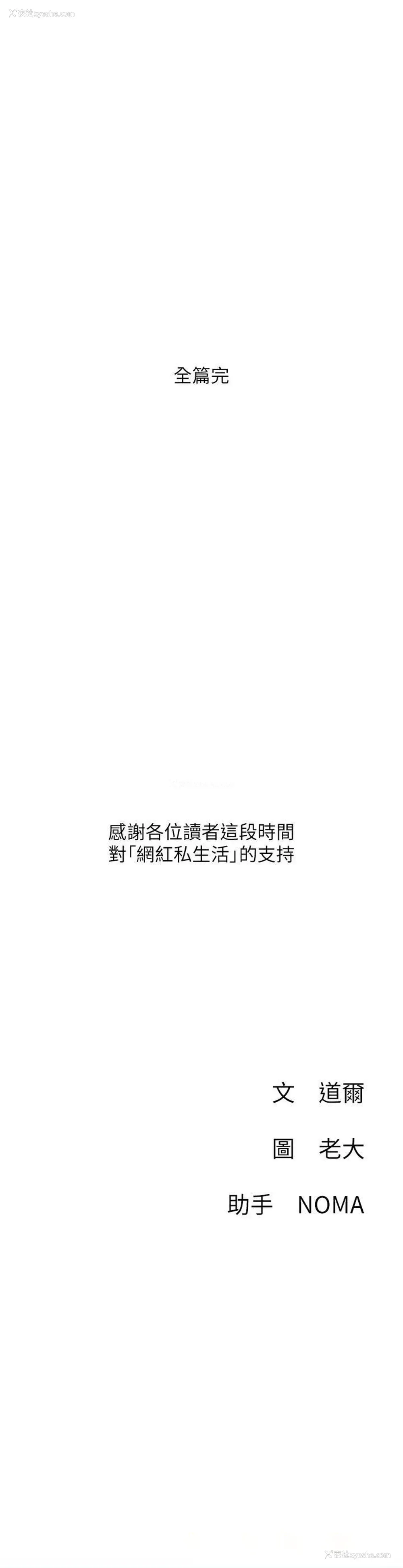 41P - 网红私生活