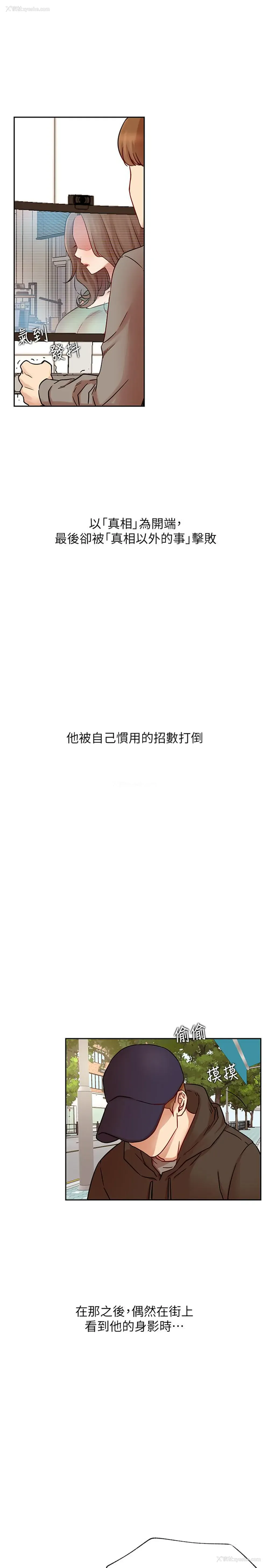 5P - 网红私生活