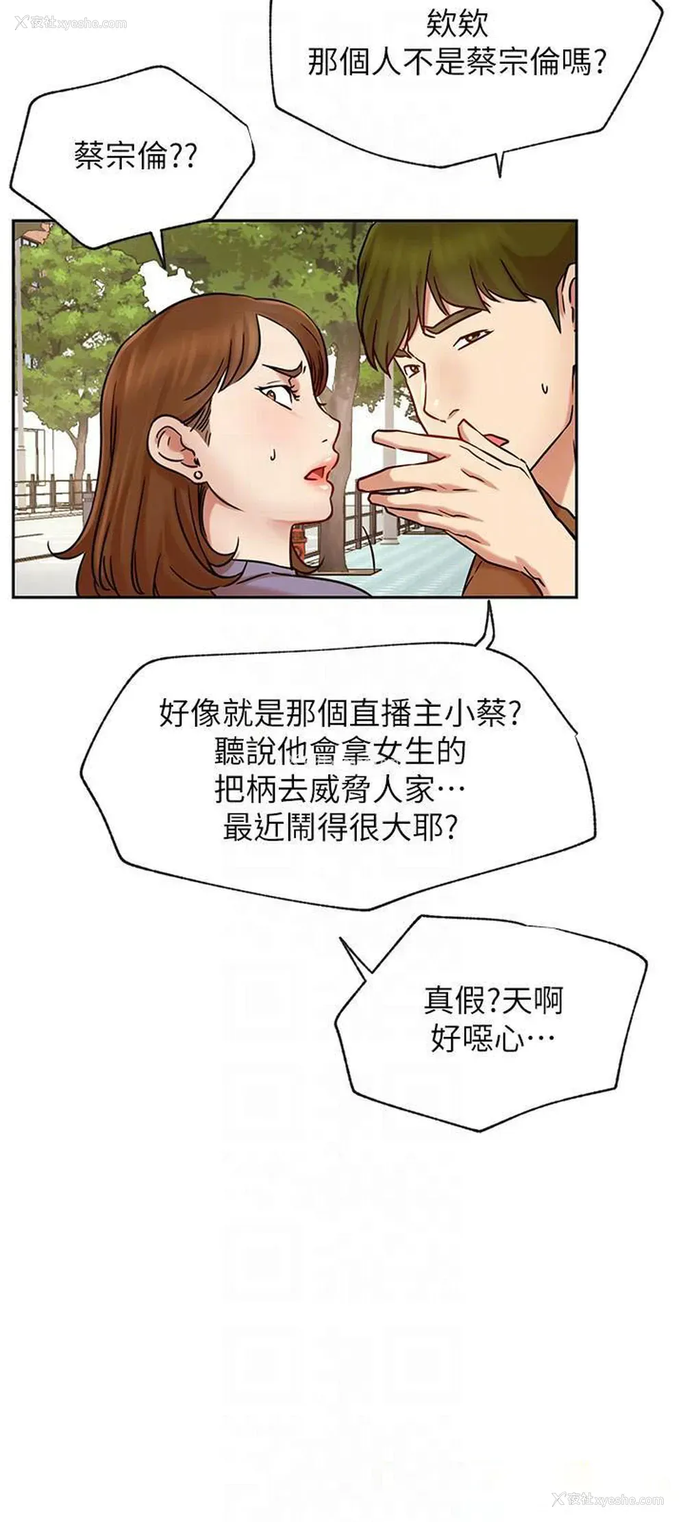 6P - 网红私生活