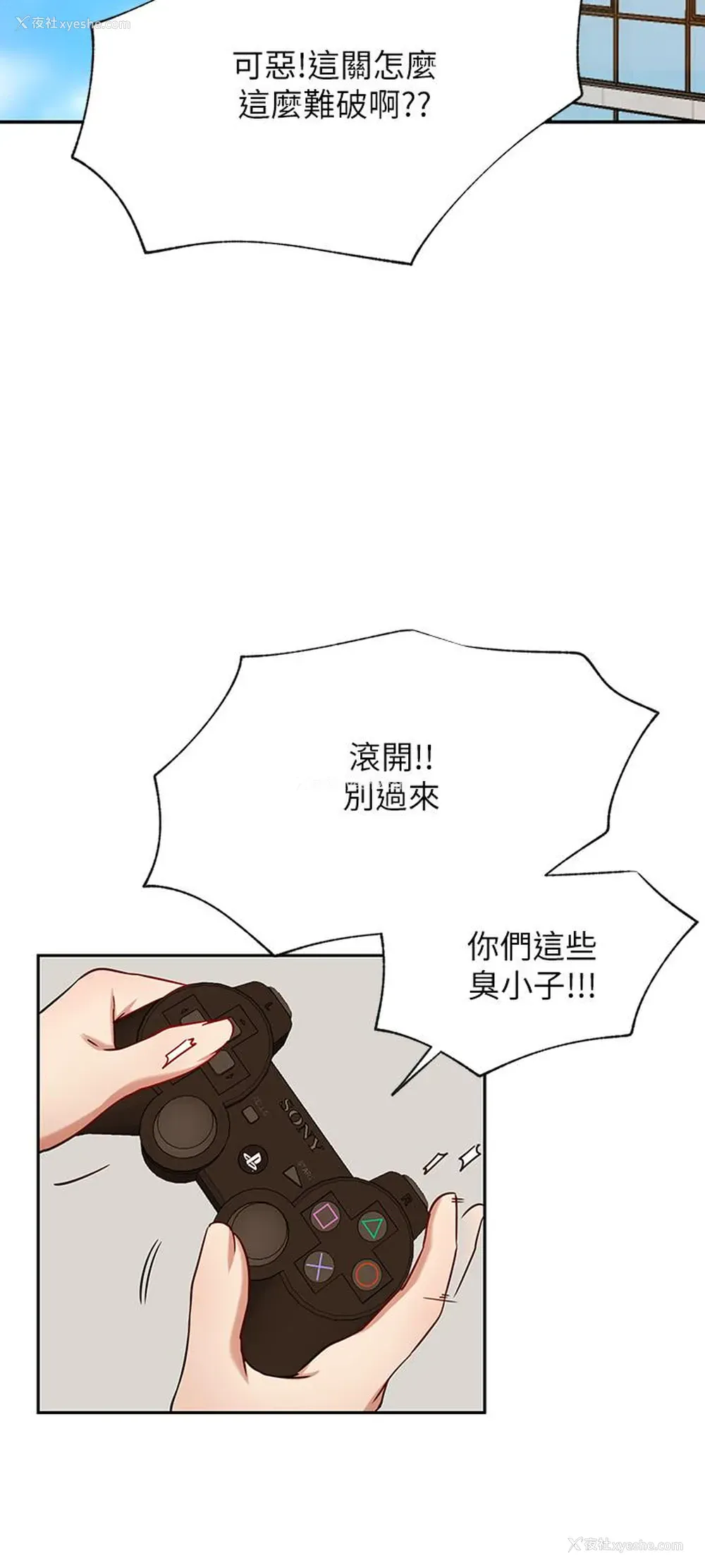 9P - 网红私生活