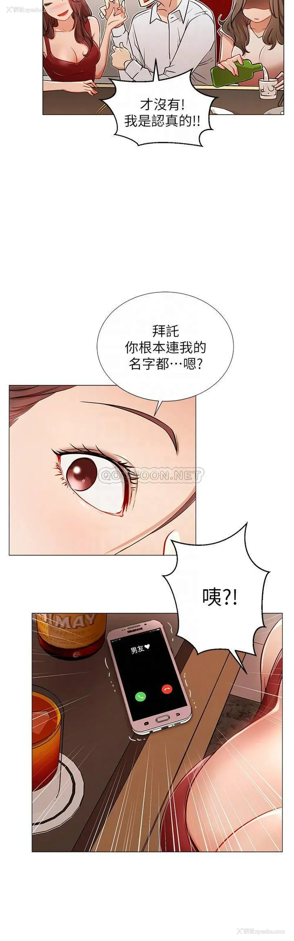 10P - 网红私生活