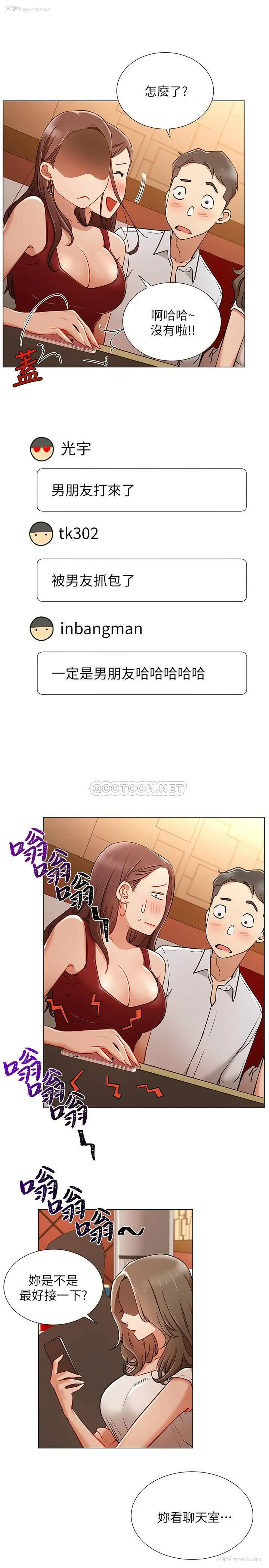 11P - 网红私生活