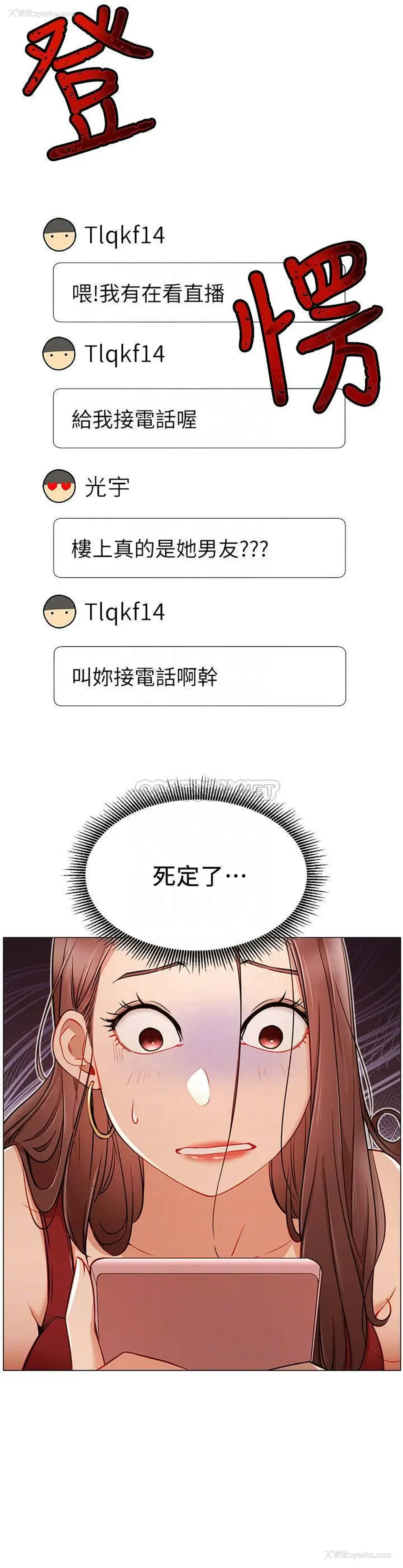 12P - 网红私生活