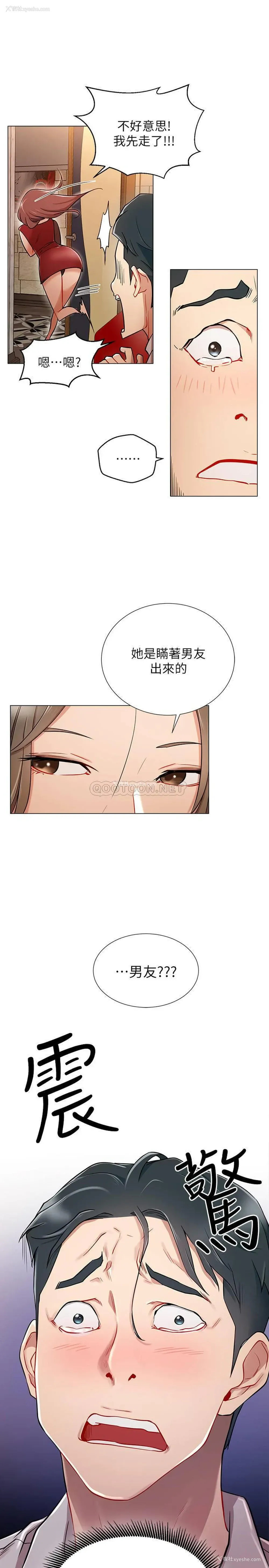 13P - 网红私生活