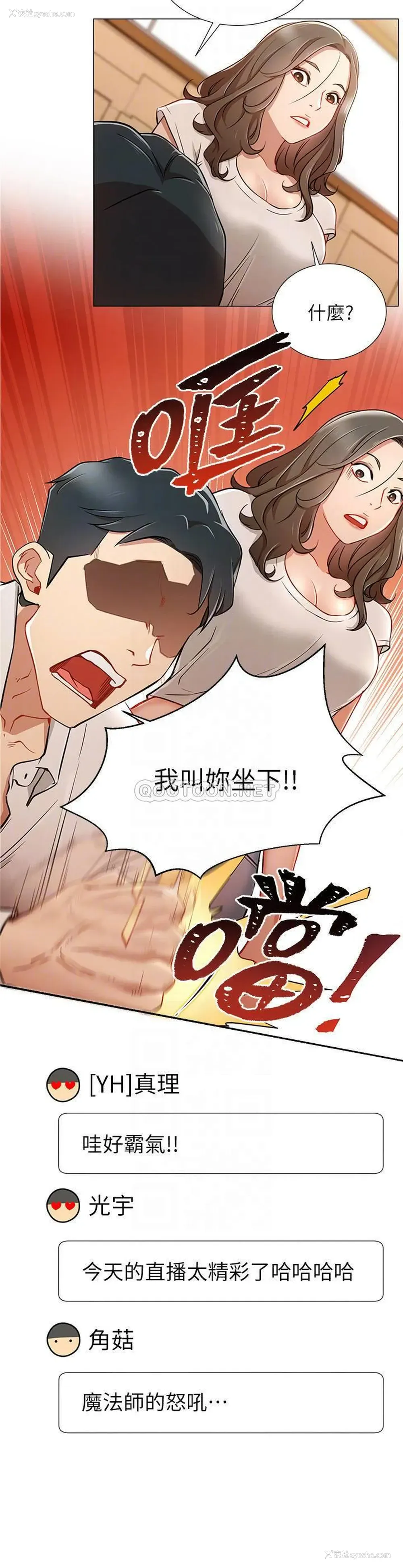 16P - 网红私生活